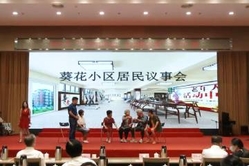 6.《老舊小區(qū)換新顏》