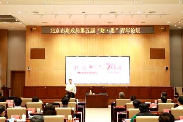 4.《北京財(cái)政74年》