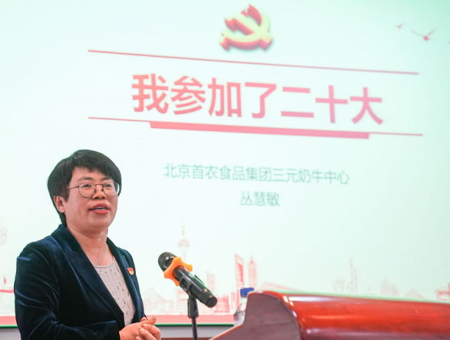 黨的二十大代表叢慧敏：把冒著熱氣的大會(huì)精神帶到基層