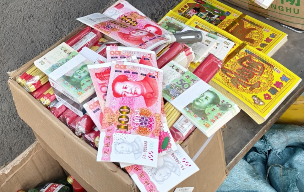 圖為中國(guó)人民銀行等部門公布的非法制售“人民幣版”冥幣典型案例中的涉案冥幣。圖片來自中國(guó)人民銀行微信公眾號(hào)。