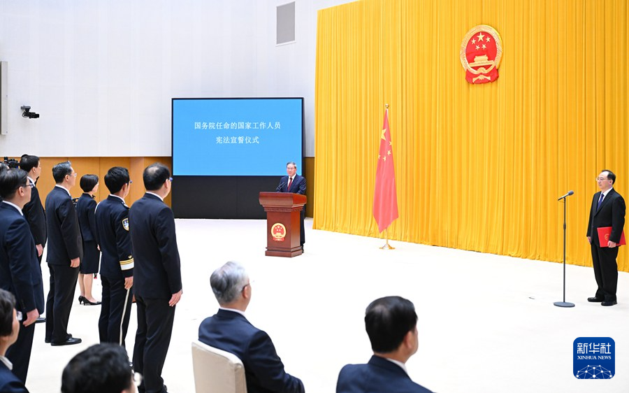 6月11日，國(guó)務(wù)院舉行憲法宣誓儀式。國(guó)務(wù)院總理李強(qiáng)監(jiān)誓。