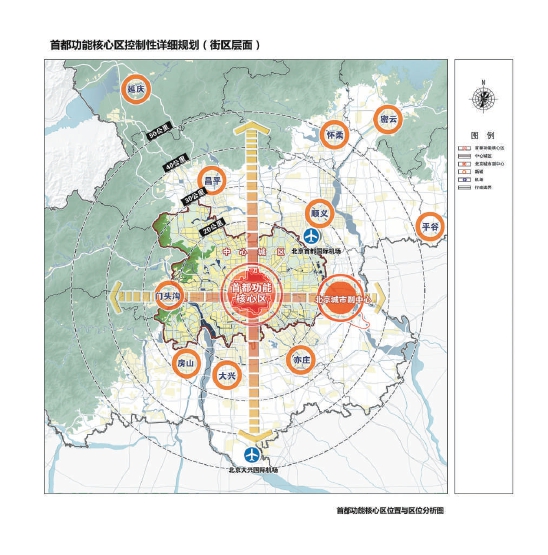 首都功能核心區(qū)位置與區(qū)位分析圖.jpg