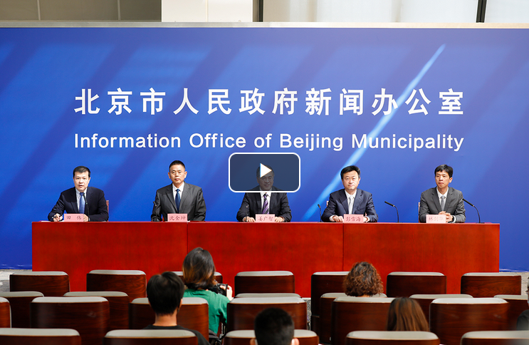 視頻：“北京市‘十四五’高精尖產(chǎn)業(yè)發(fā)展規(guī)劃”新聞發(fā)布會.png