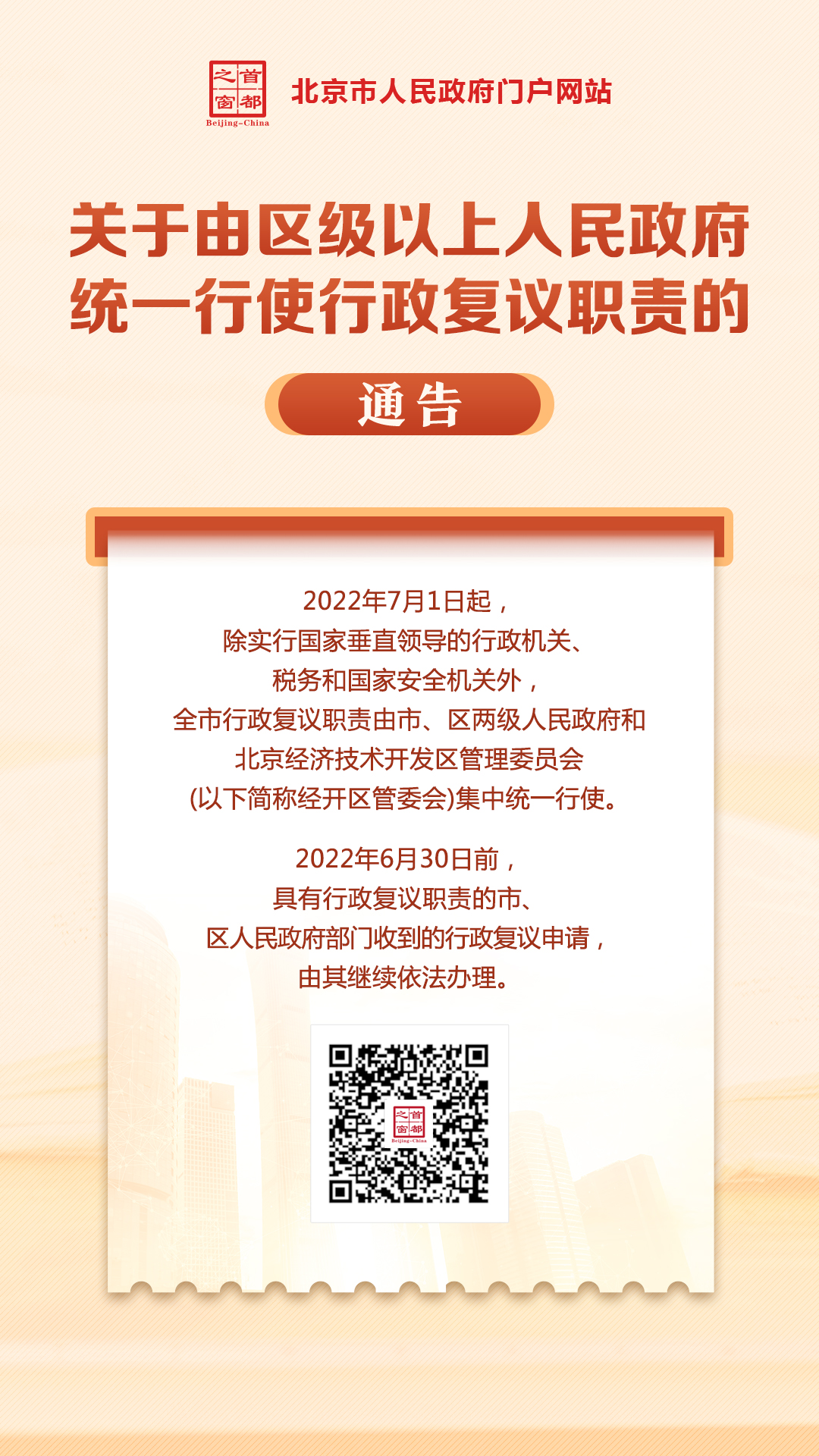 5.11 海報(bào)：區(qū)級(jí)以下行使.jpg