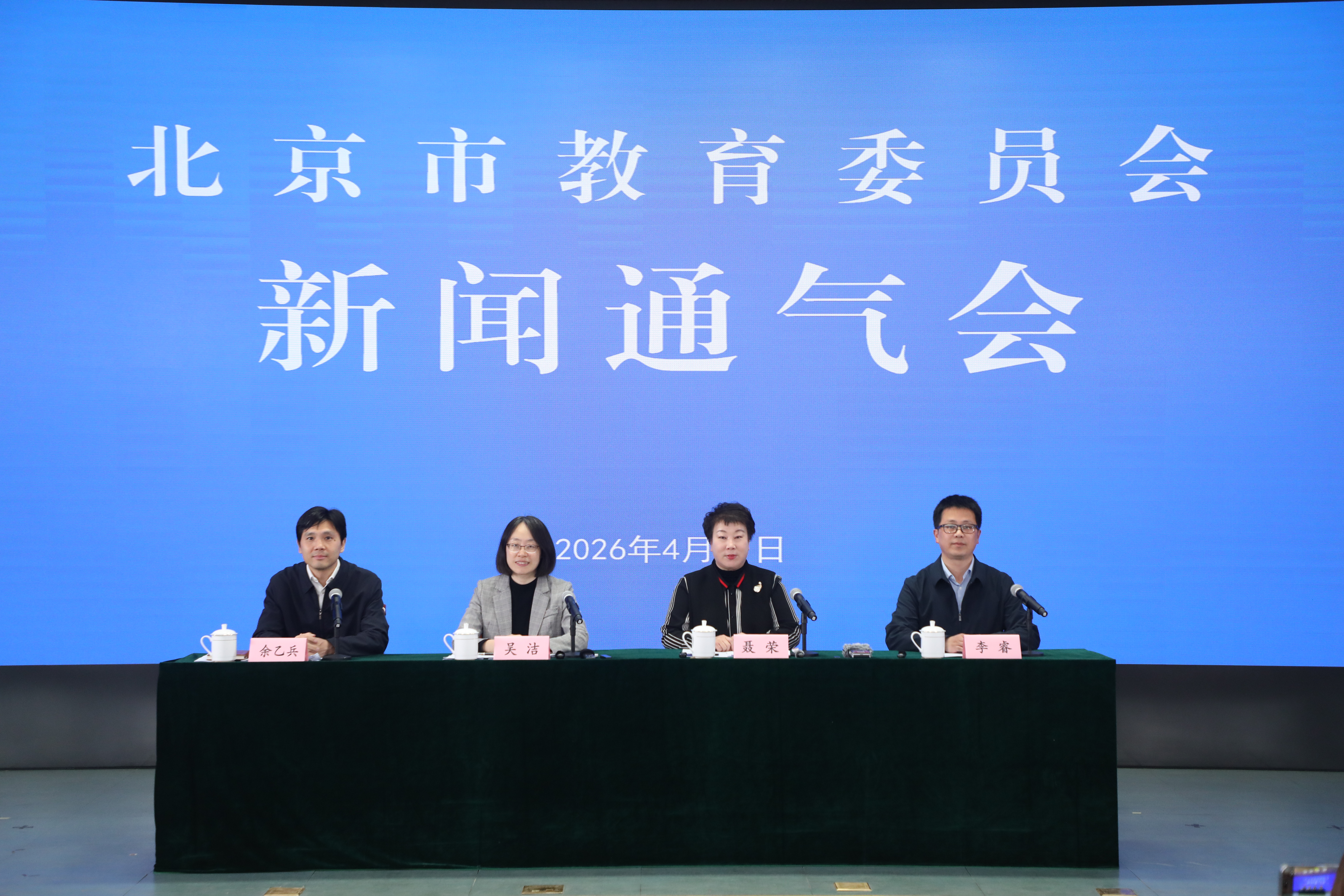 2026年北京義務(wù)教育階段入學政策發(fā)布