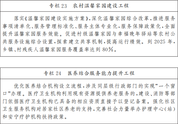 專欄23、專欄24.png