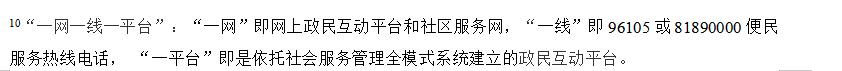 ”一網(wǎng)一線一平臺“.jpg