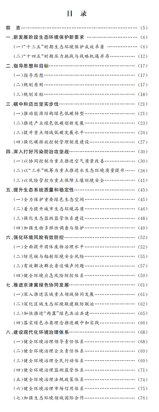 目錄.png