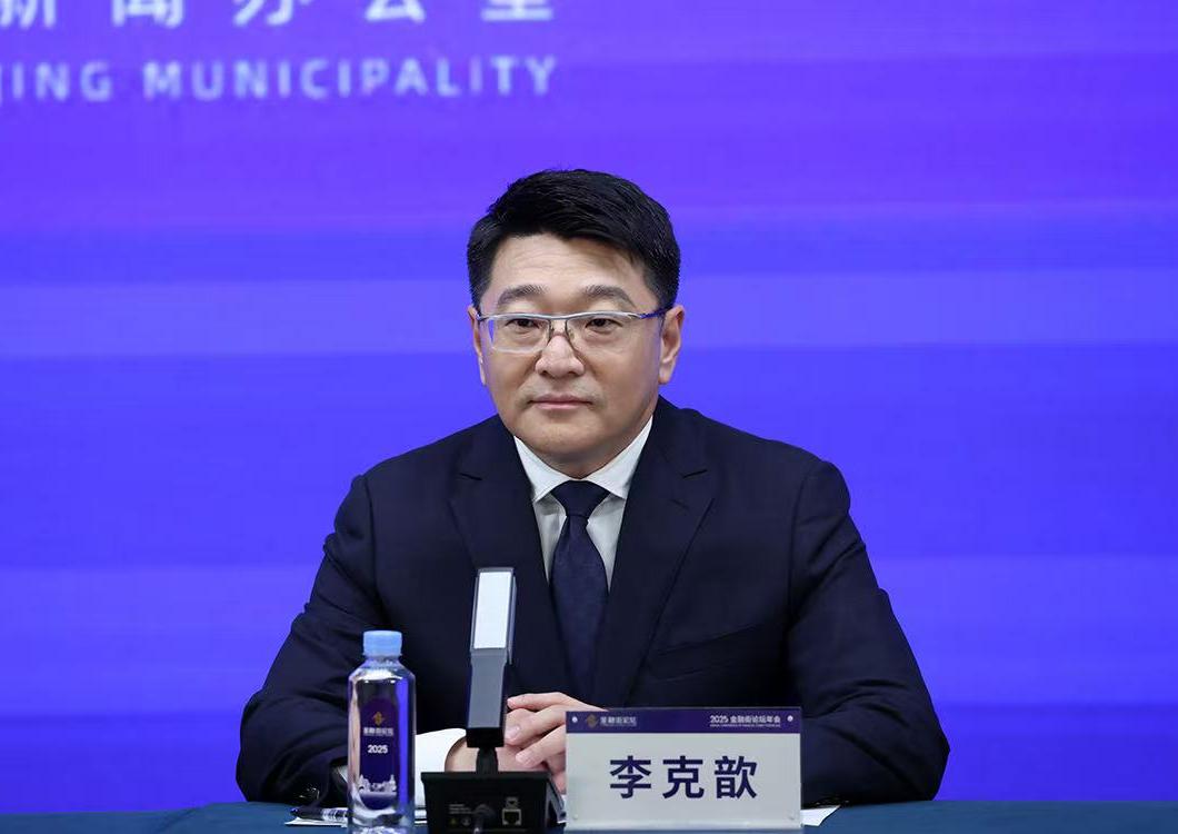 中國(guó)人民銀行在強(qiáng)化北京國(guó)家金融管理中心功能，支持北京經(jīng)濟(jì)金融高質(zhì)量發(fā)展方面做了哪些工作？